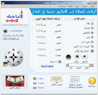 athan basic 3.9 gratuit